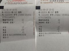 账单-星巴克(港汇1号办公楼店)