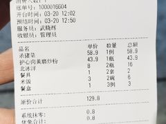 -人民公社大食堂(张家湾店)