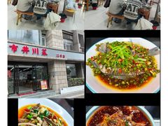 -市井川菜(江宁店)