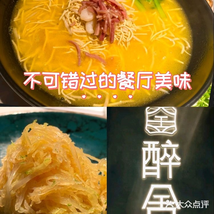 不可错过这家餐厅