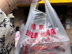 -竺桥兄弟烤鸭馆(竺桥店)