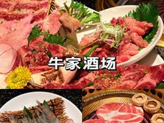 -牛家酒场(7mall店)