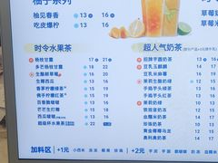 菜单-茶百道(会展东路店)