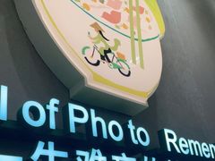 -蔡澜Pho·越南粉餐厅(海上世界店)