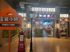 门面-清白羊·羊汤(天津鲁能城购物中心店)