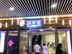 -中海环宇荟