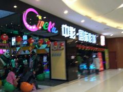 -中影国际影城(九江花园城CINITY LED店)