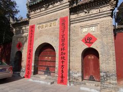 -兴教寺