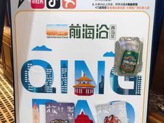 -前海沿·青岛菜(大拇指广场石老人店)