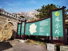 -北京凤凰岭
