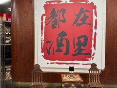 -鲜璟台·地标景观餐厅(上海中心店)