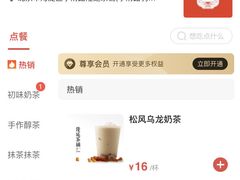 -隆延茶铺(学清路驹然店)