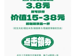 -fastfoot急急脚咖啡公司(IFC国金天地店)