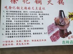 -徐记手切鲜羊肉(辽沈二街店)