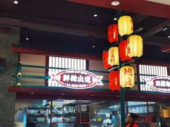 门面-辣小鲜·南昌大排档(船山路店)