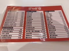 -驴公驴婆(曹杨店)