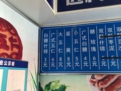 -张家清真糕点(奉天街店)