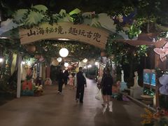 -江门古兜温泉小镇