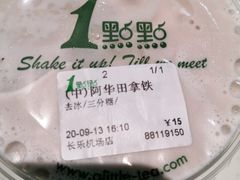 -1点点(长乐机场店)