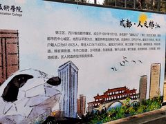 -四川邮电职业技术学院