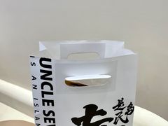 -七叔是岛民(大学城gogo新天地店)