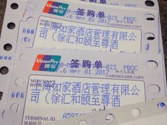 -和颐至尊酒店(上海徐家汇桂林公园地铁站店)