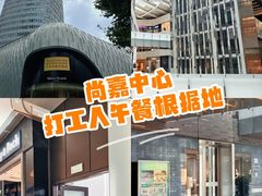 -上海尚嘉中心