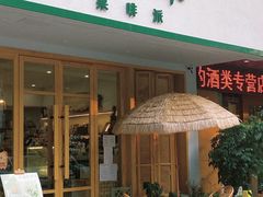门面-Fruiffee Cafe 果啡派