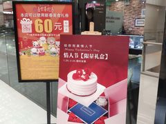 门面-第戎蛋糕(恒隆广场店)