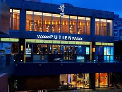 -莆田餐厅PUTIEN(三里屯店)
