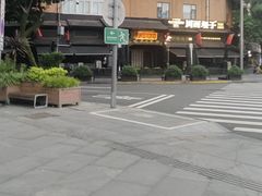 -川西坝子火锅(清江东路3.0直营店)