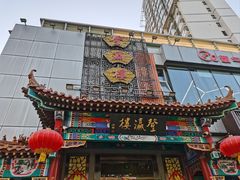 -登瀛楼(鼓楼店)