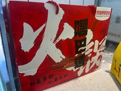 -丁家坡洋芋·观音桥好吃街A区(全国总店)