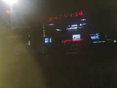 -银座和谐广场