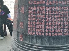 -宝通禅寺