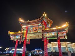 -特克斯八卦城