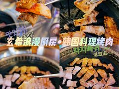 -玄希浪漫厨房·韩料烤肉(湖滨银泰in77店)