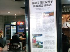 -晓马鸭店(新芜路店)