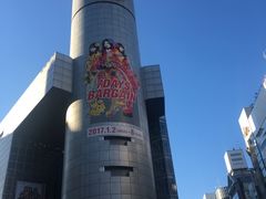 -涩谷区