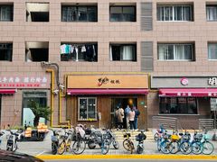 -梦花街馄饨店(中华苑店)