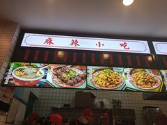 -流浪地图剁椒卤汁拌饭(未来城购物广场店)