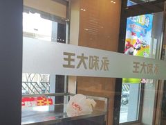 -永和大王(蛙嫩鸡香煲煲鲜·军博店)