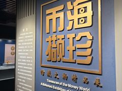 -沈阳金融博物馆