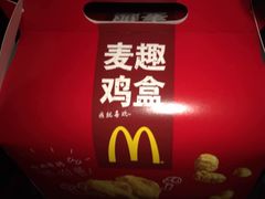 iphone_upload_pic-麦当劳(哈西万达店)