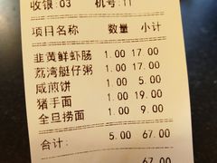 账单-伍湛记 · 广州老字号(龙津中路店)
