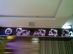 包房5-GAGA主题量贩式KTV平价店(工大店)