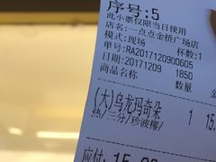 账单-1点点(金桥店)
