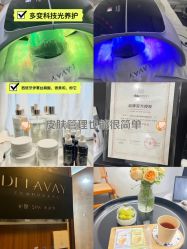 -DELAVAY黛乐薇抗衰中心