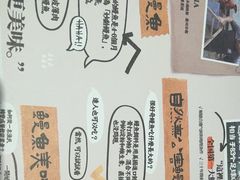 -鳗事鱼意·活鳗现烤专門店(保利广场店)