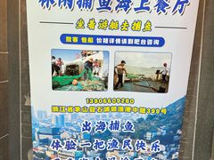 -渔满仓海鲜渔家(象山二店)